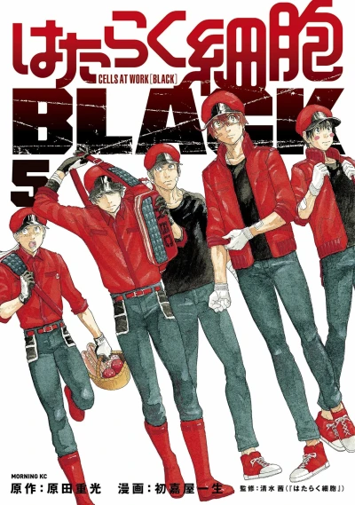 Cover of Vol. 5