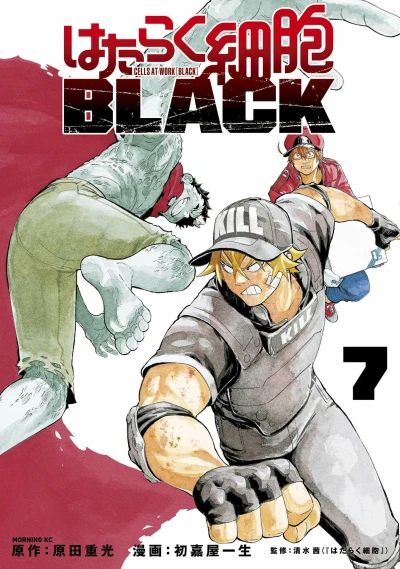 Cover of Vol. 7
