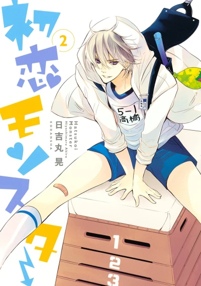 Cover of Vol. 2
