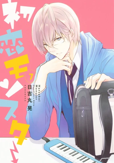 Cover of Vol. 7