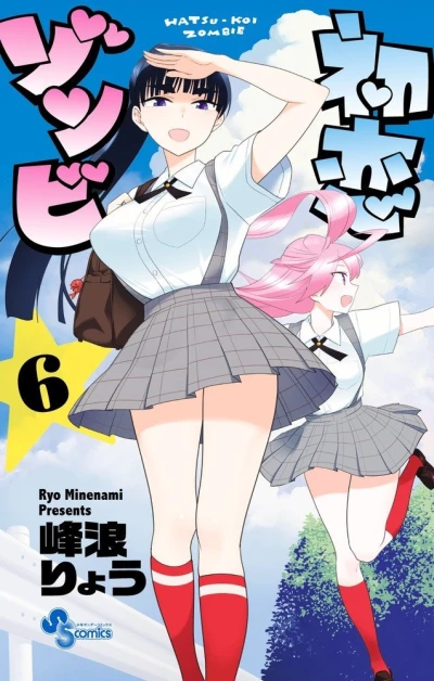 Cover of Vol. 6