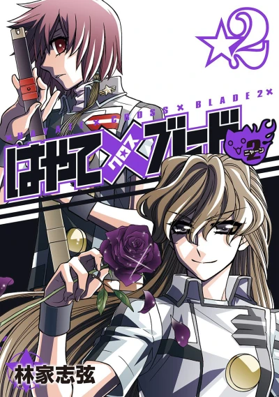 Cover of Vol. 2