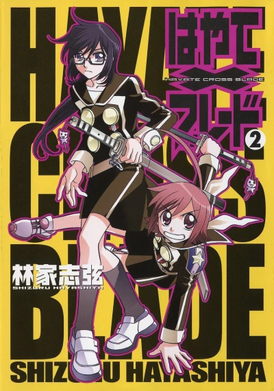 Cover of Vol. 2