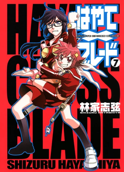 Cover of Vol. 7