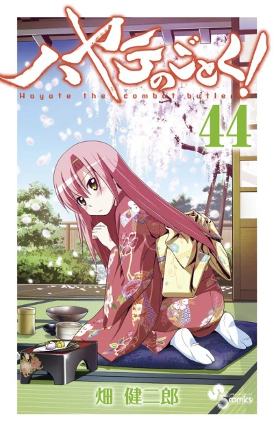 Cover of Vol. 44