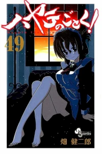 Vol. 49