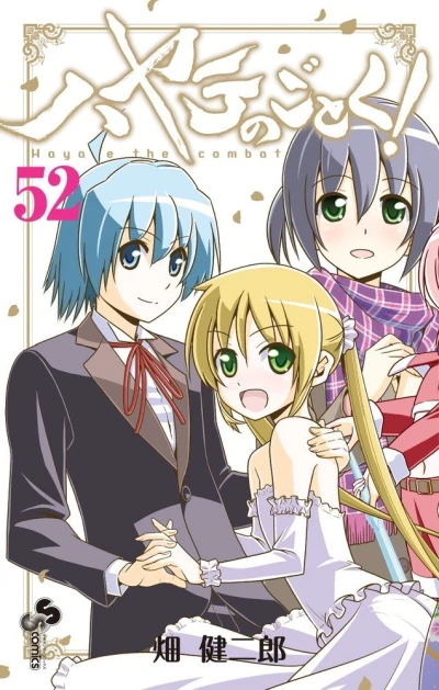 Cover of Vol. 52