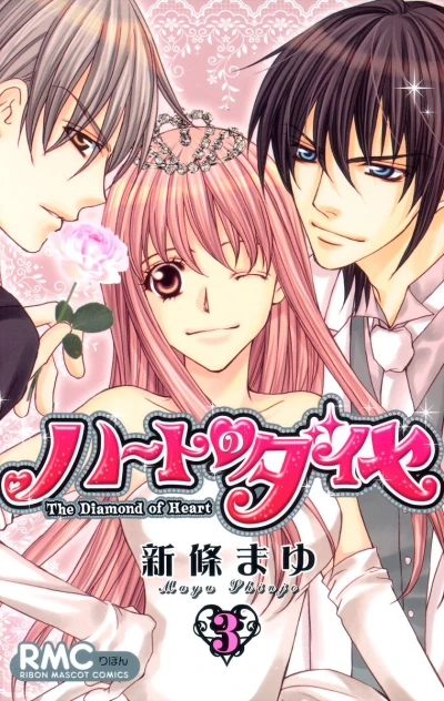 Cover of Vol. 3