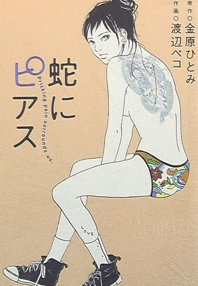 Cover of Vol. 1