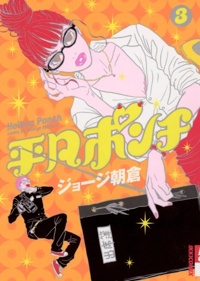 Cover of Vol. 3