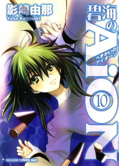 Cover of Vol. 10
