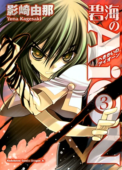 Cover of Vol. 3