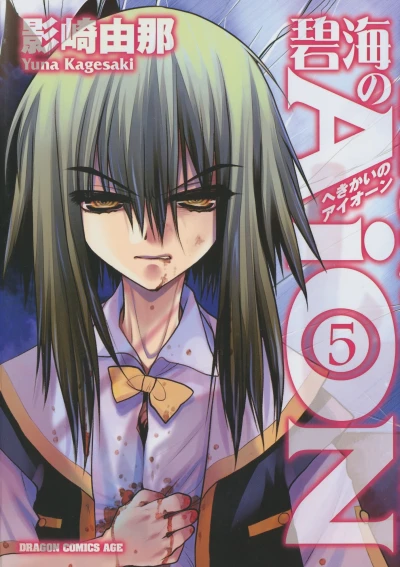 Cover of Vol. 5