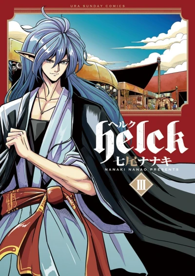 Cover of Vol. 3