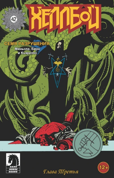 Cover of Issue #3