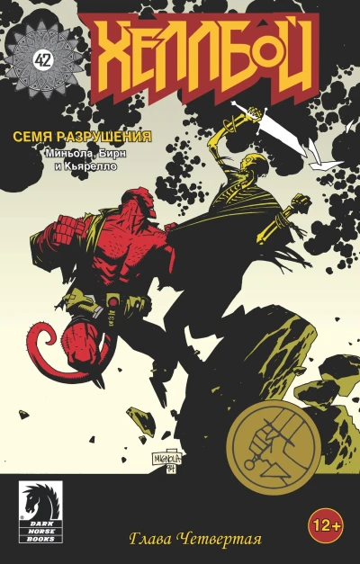 Cover of Issue #4