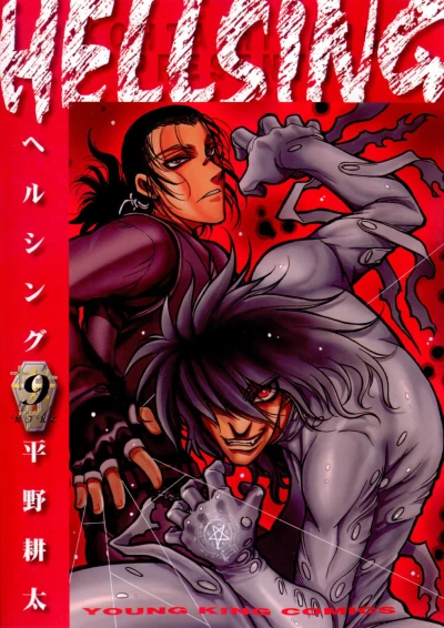 Cover of Vol. 9