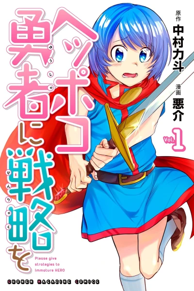 Cover of Vol. 1