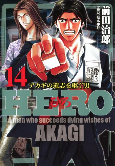 Cover of Vol. 14