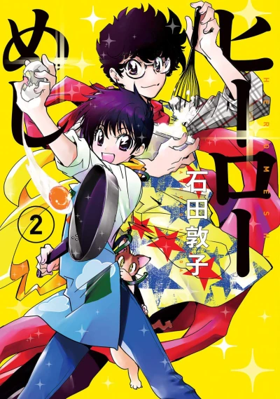 Cover of Vol. 2