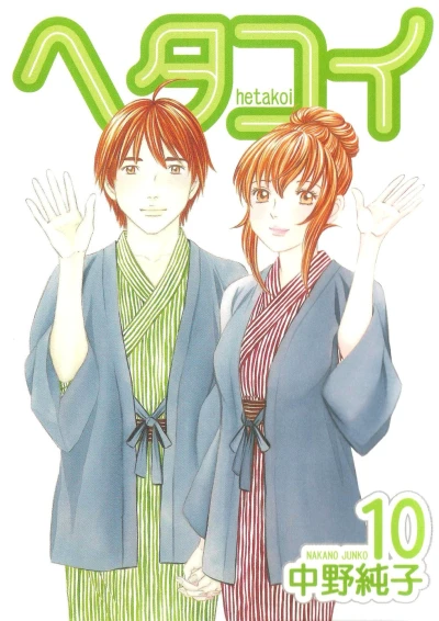 Cover of Vol. 10