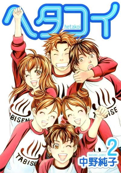 Cover of Vol. 2