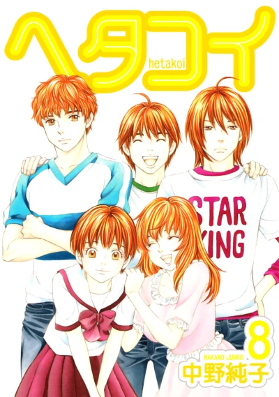 Cover of Vol. 8