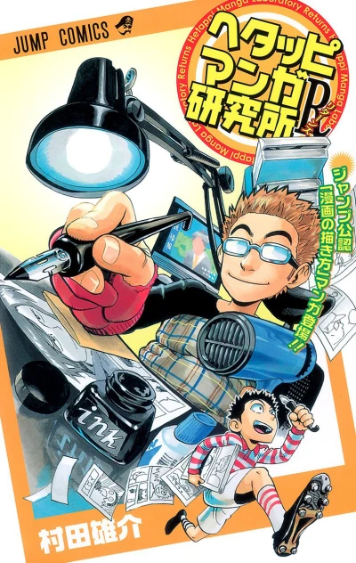 Cover of Vol. 1