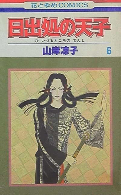 Cover of Vol. 6
