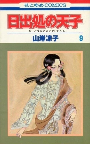 Cover of Vol. 9