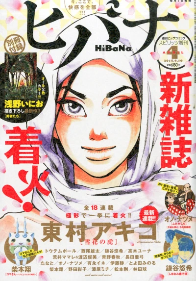 Cover of No. 4, 2015