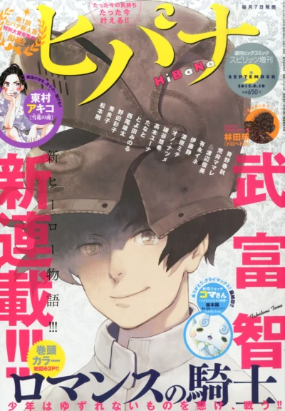 Cover of No. 9, 2015