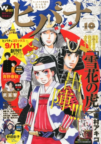 Cover of No. 10, 2015