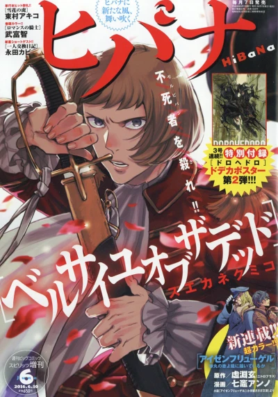 Cover of No. 6, 2016