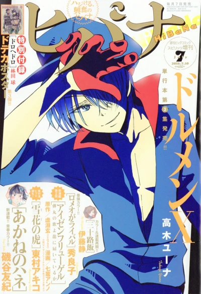 Cover of No. 7, 2016