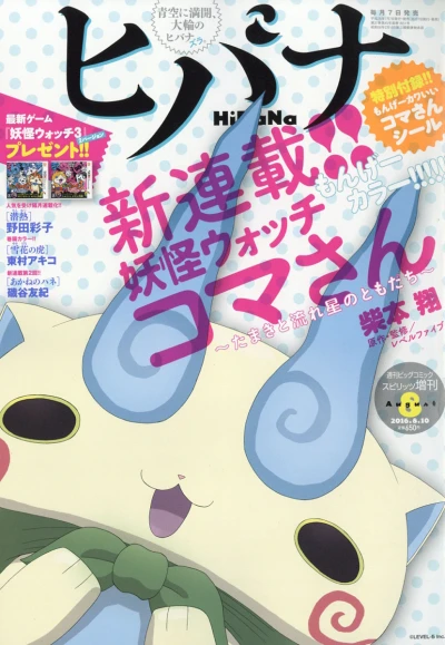 Cover of No. 8, 2016