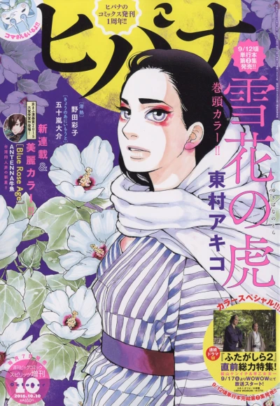 Cover of No. 10, 2016