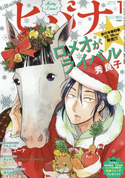 Cover of No. 1, 2017