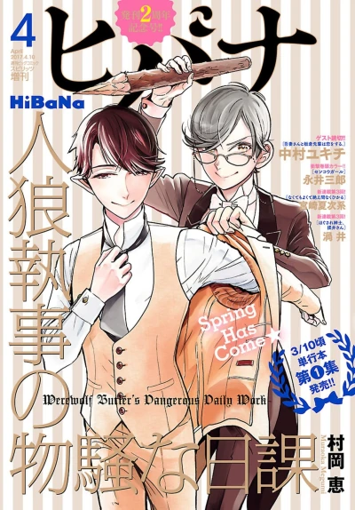 Cover of No. 4, 2017