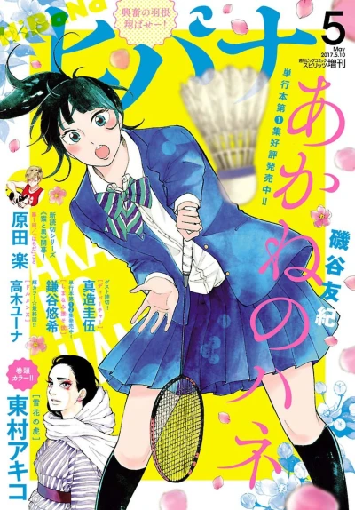 Cover of No. 5, 2017