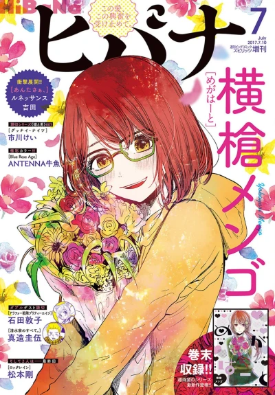 Cover of No. 7, 2017