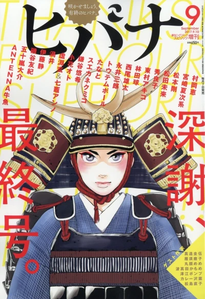 Cover of No. 9, 2017