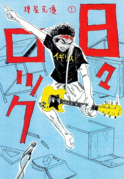 Cover of Vol. 1