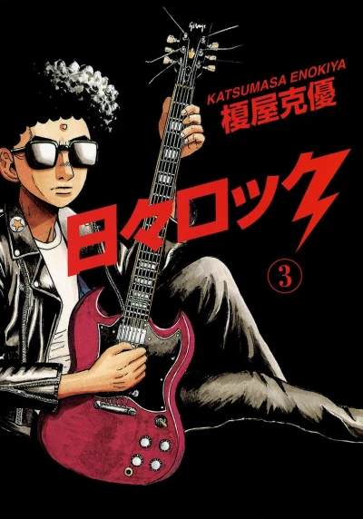 Cover of Vol. 3