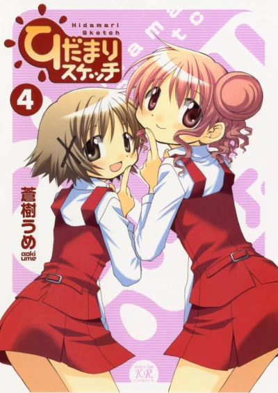 Cover of Vol. 4