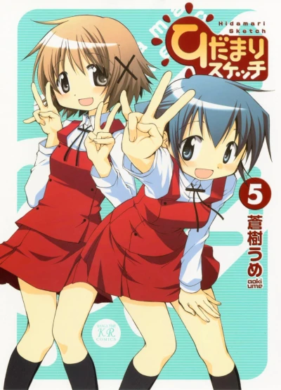 Cover of Vol. 5