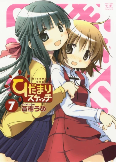 Cover of Vol. 7