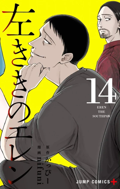 Cover of Vol. 14
