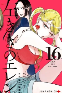Vol. 16