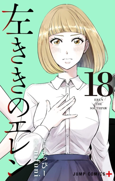 Cover of Vol. 18